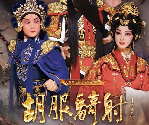 一新一典 河北梆子两台大戏将在京连演