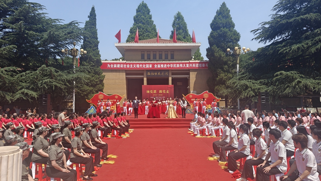 礼赞建党105周年 全民同台颂党恩 跟党走——河北省庆祝中国共产党成立105周年主题文艺演出温情启幕