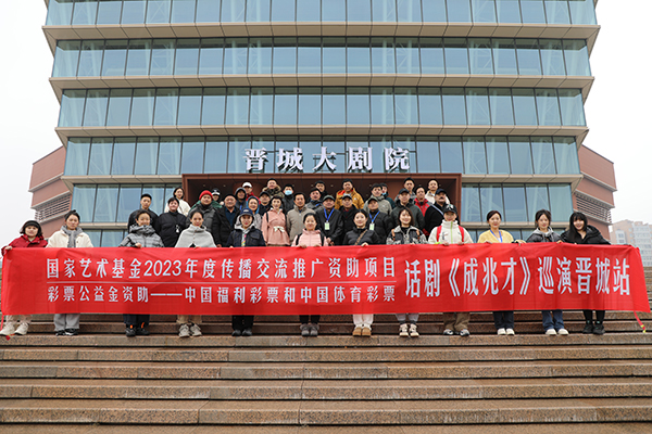 项目——话剧《成兆才》第一阶段巡演圆满结束,途经山东日照大剧院