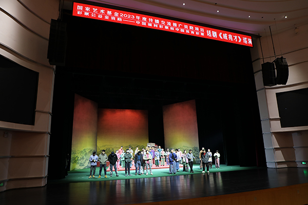 项目——话剧《成兆才》第一阶段巡演圆满结束,途经山东日照大剧院